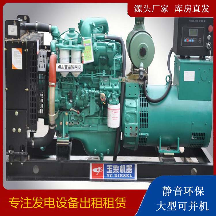 东区出租发电机 柴油发电机组安全使用注意事项